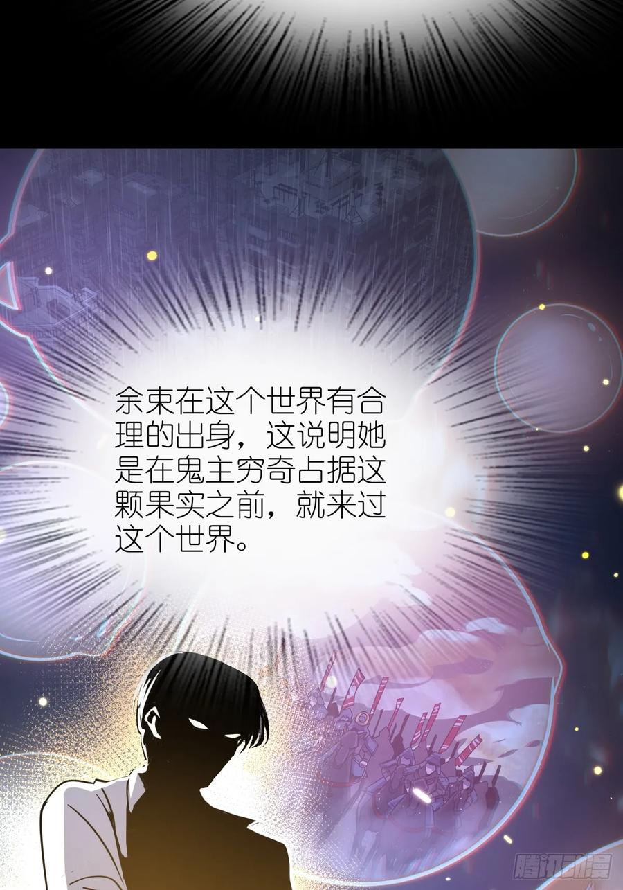从姑获鸟开始 290 罪魁祸首！ 第27页