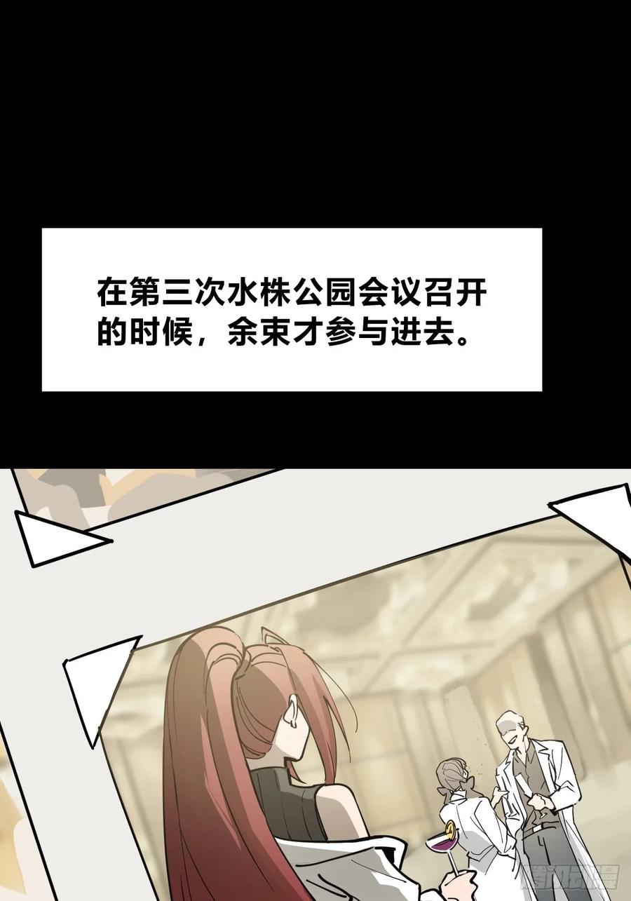 从姑获鸟开始 290 罪魁祸首！ 第35页