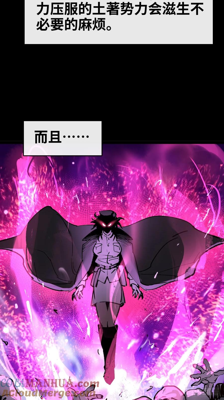 从姑获鸟开始 290 罪魁祸首！ 第64页