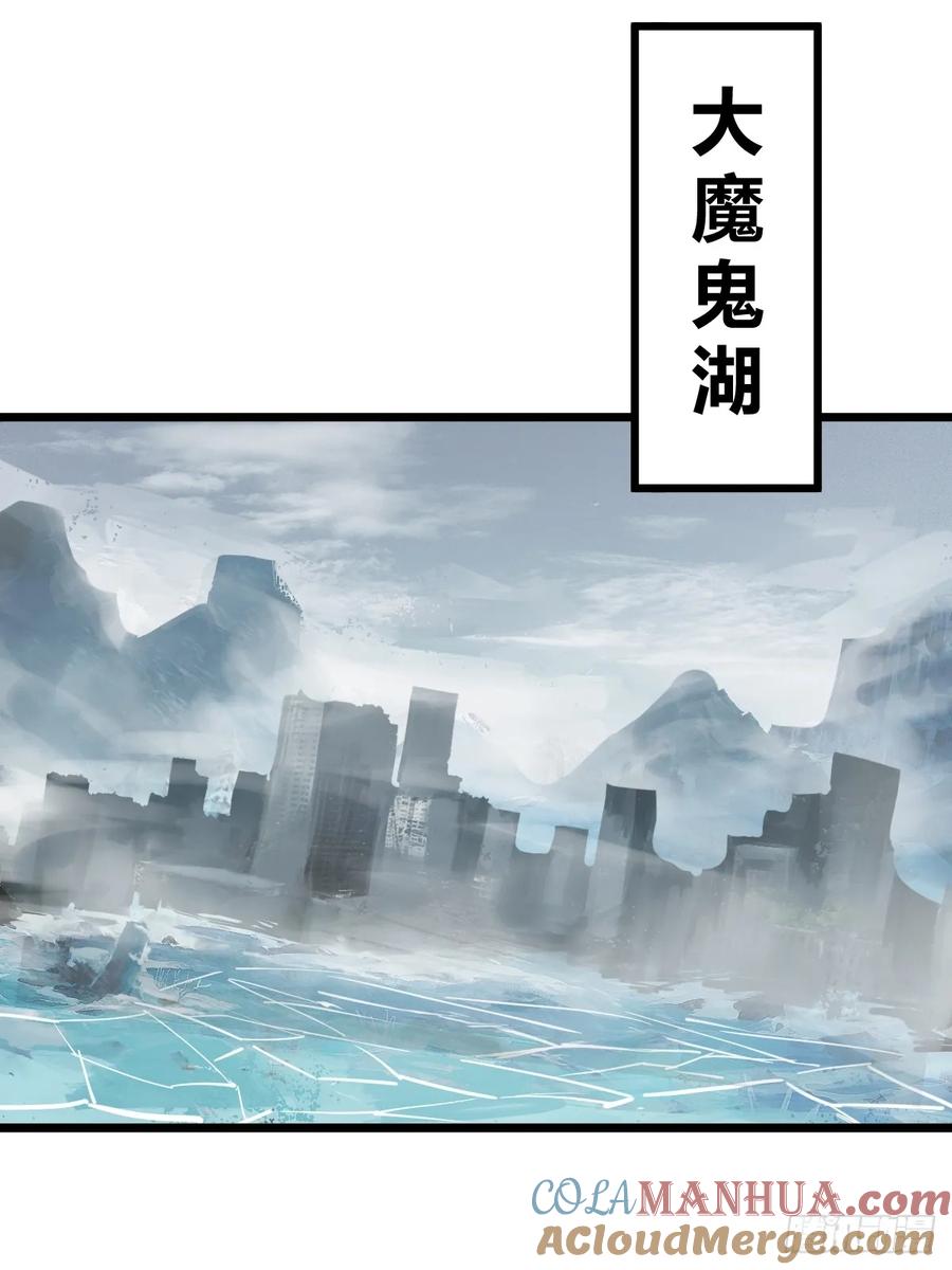 从姑获鸟开始 290 罪魁祸首！ 第52页