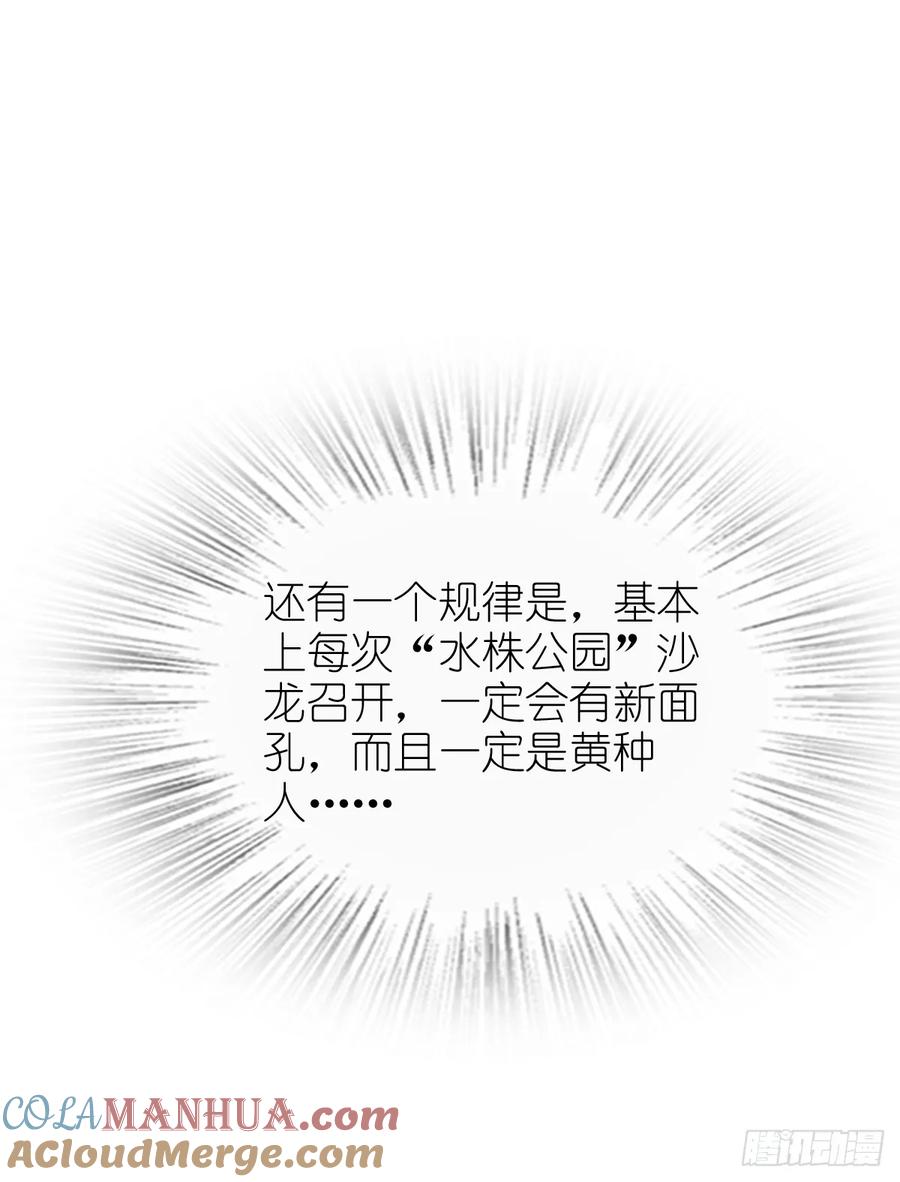 从姑获鸟开始 290 罪魁祸首！ 第40页