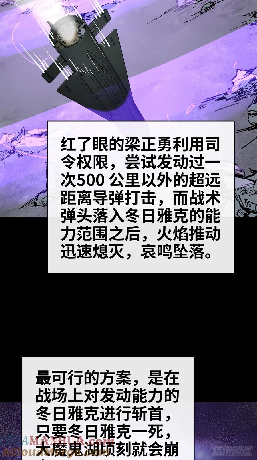 从姑获鸟开始 290 罪魁祸首！ 第61页