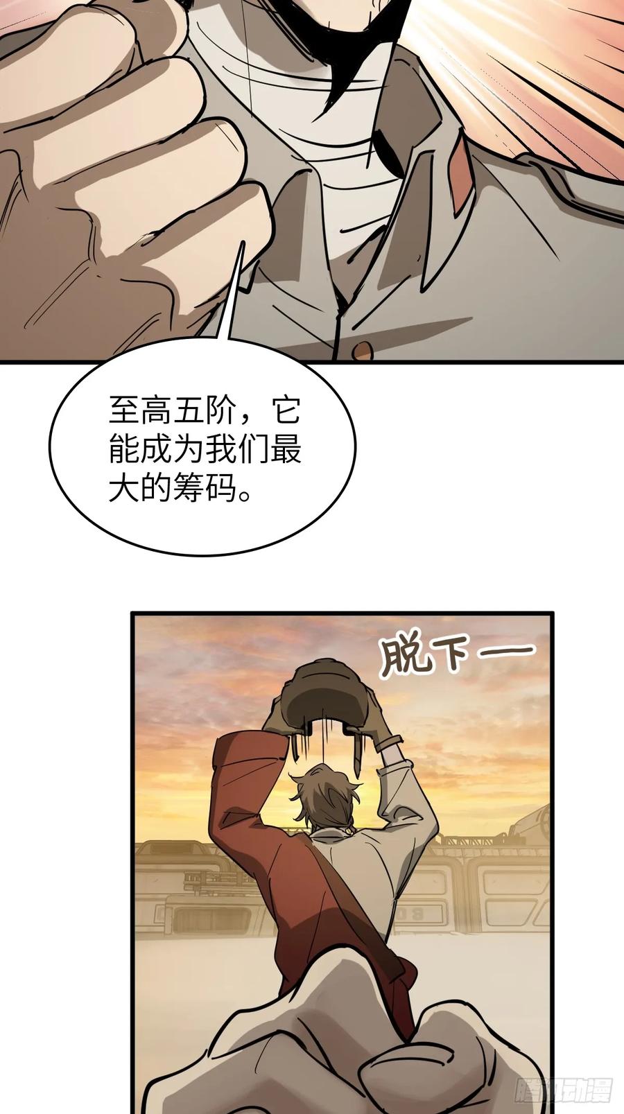 从姑获鸟开始 290 罪魁祸首！ 第72页