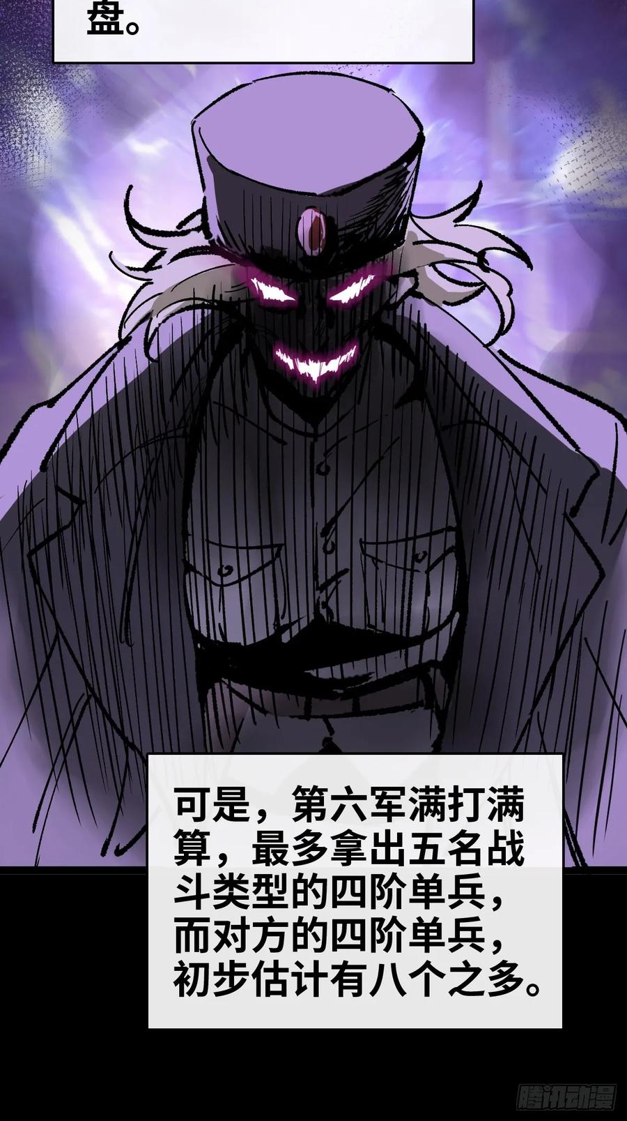 从姑获鸟开始 290 罪魁祸首！ 第62页