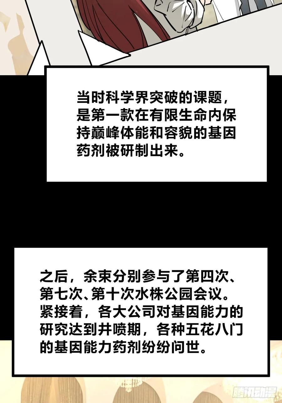从姑获鸟开始 290 罪魁祸首！ 第36页