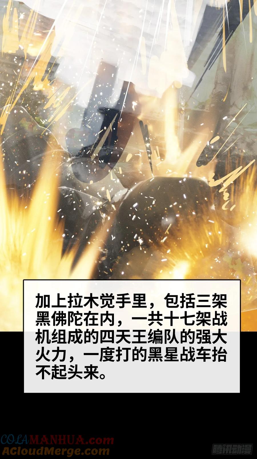 从姑获鸟开始 290 罪魁祸首！ 第58页
