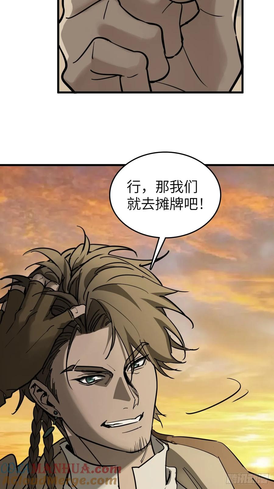 从姑获鸟开始 290 罪魁祸首！ 第73页