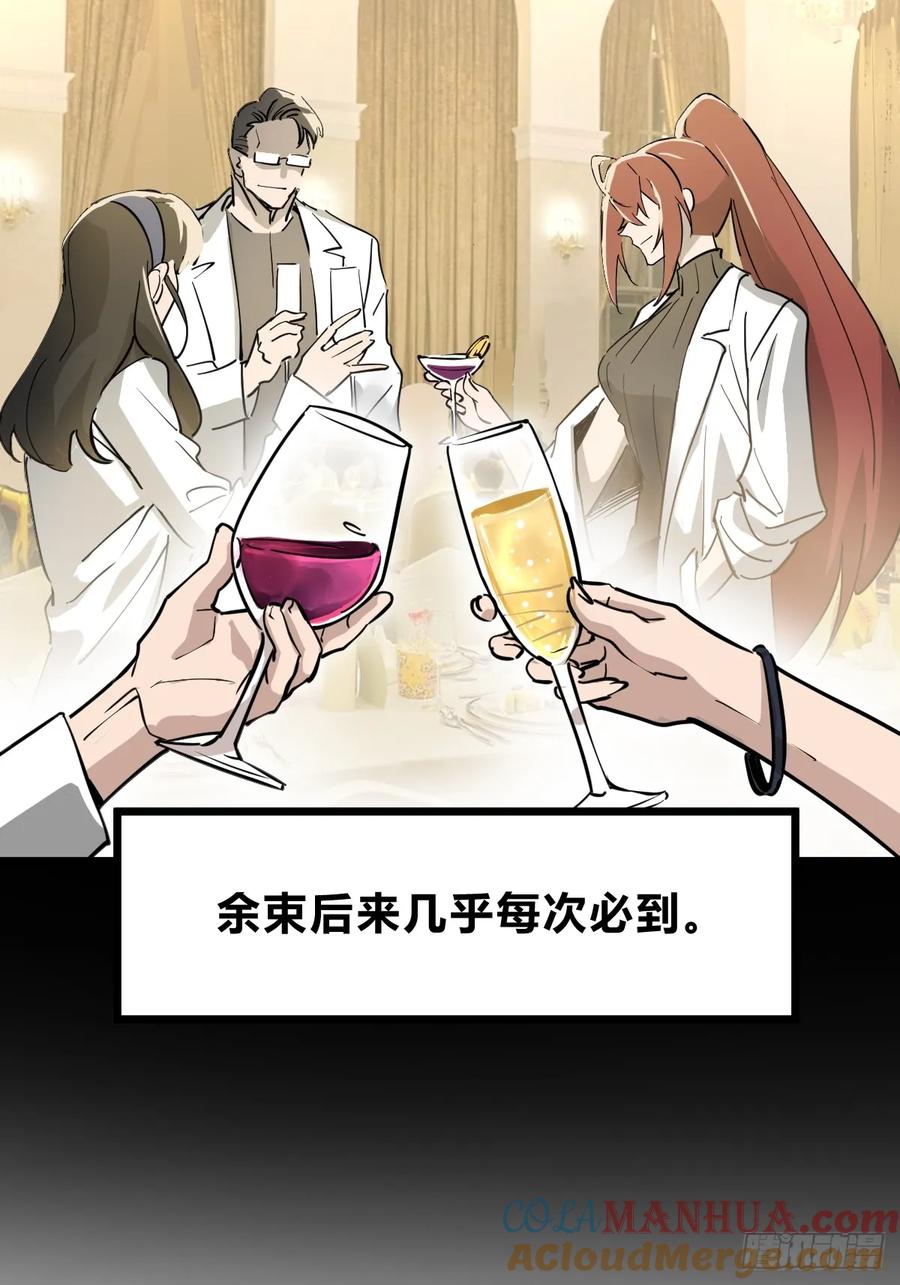 从姑获鸟开始 290 罪魁祸首！ 第37页