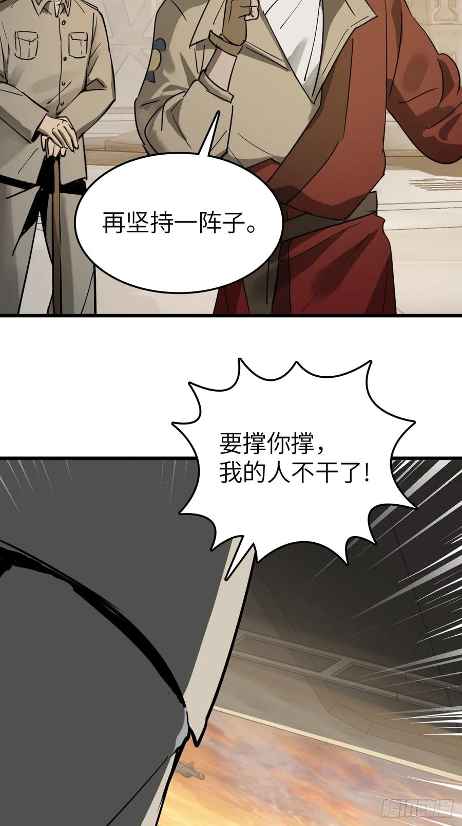 从姑获鸟开始 290 罪魁祸首！ 第69页