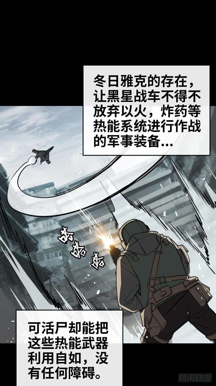 从姑获鸟开始 290 罪魁祸首！ 第56页