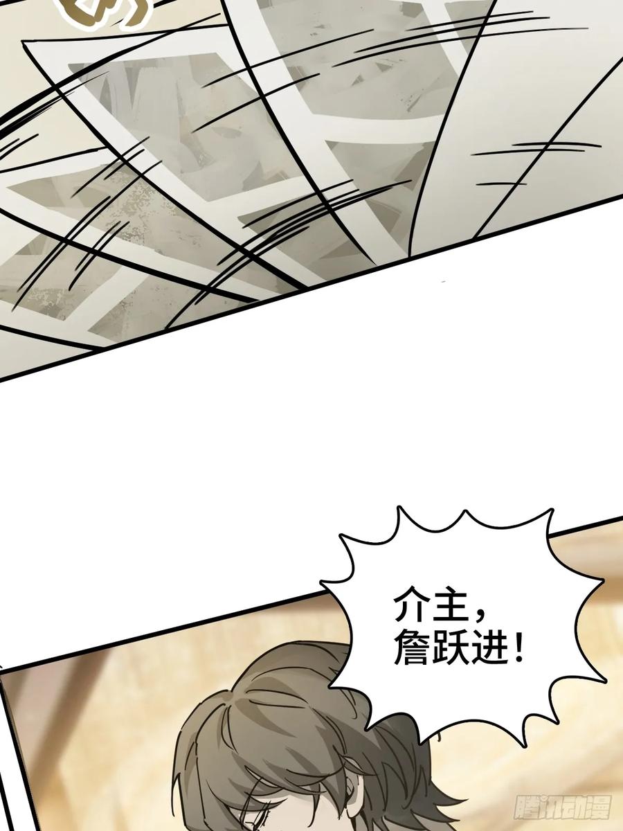 从姑获鸟开始 290 罪魁祸首！ 第47页