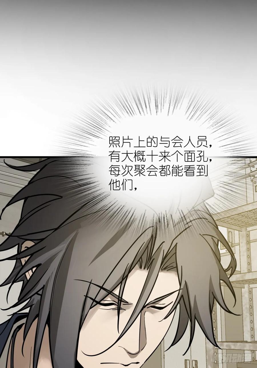 从姑获鸟开始 290 罪魁祸首！ 第38页