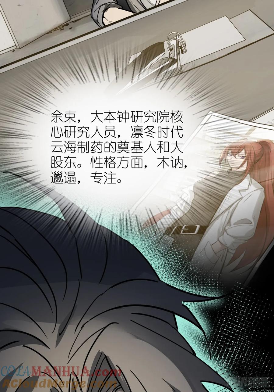 从姑获鸟开始 290 罪魁祸首！ 第25页