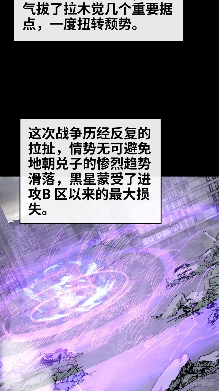 从姑获鸟开始 290 罪魁祸首！ 第60页