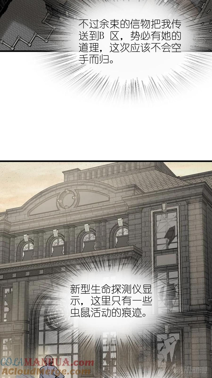 从姑获鸟开始 290 罪魁祸首！ 第4页