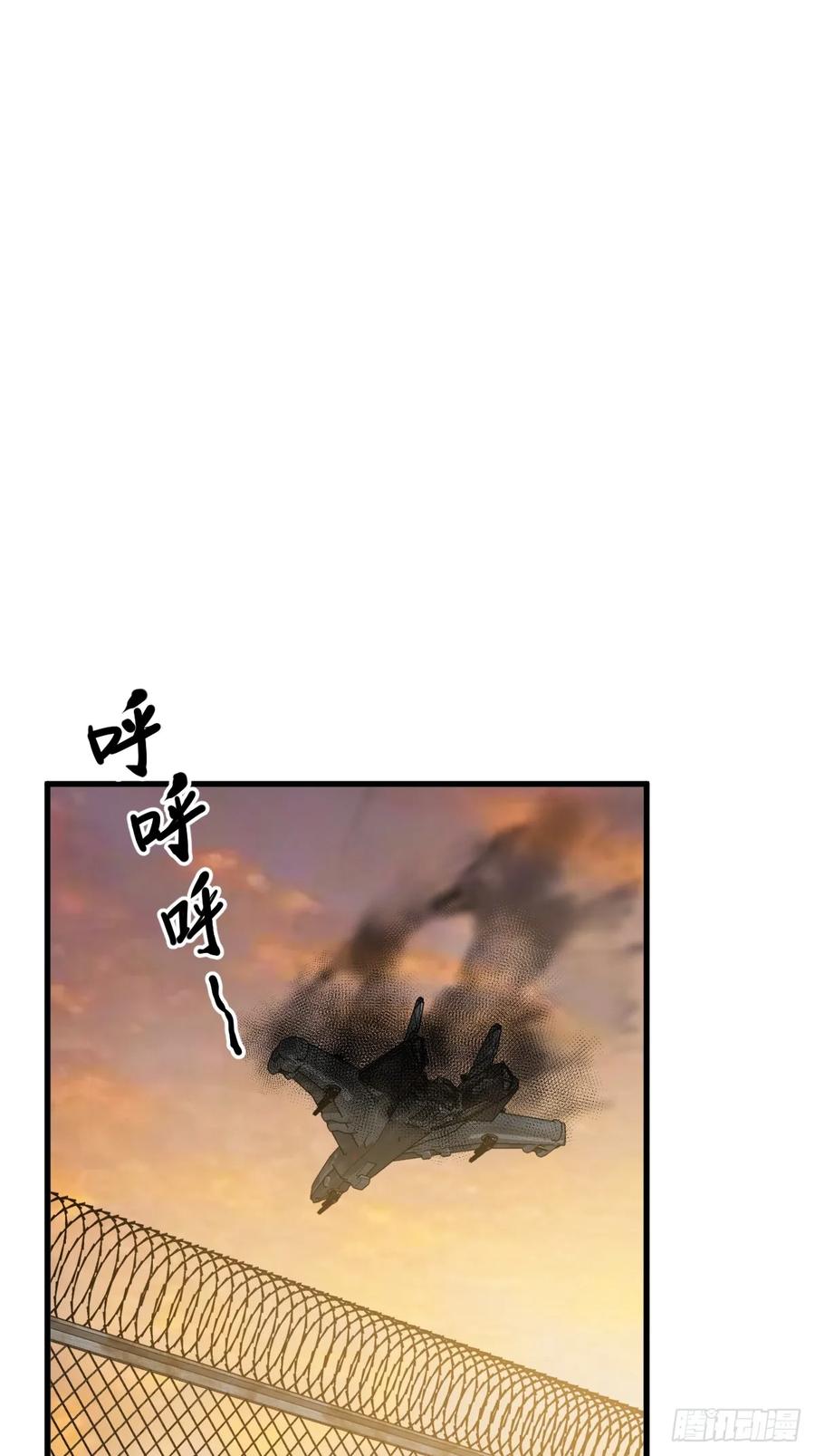 从姑获鸟开始 290 罪魁祸首！ 第66页
