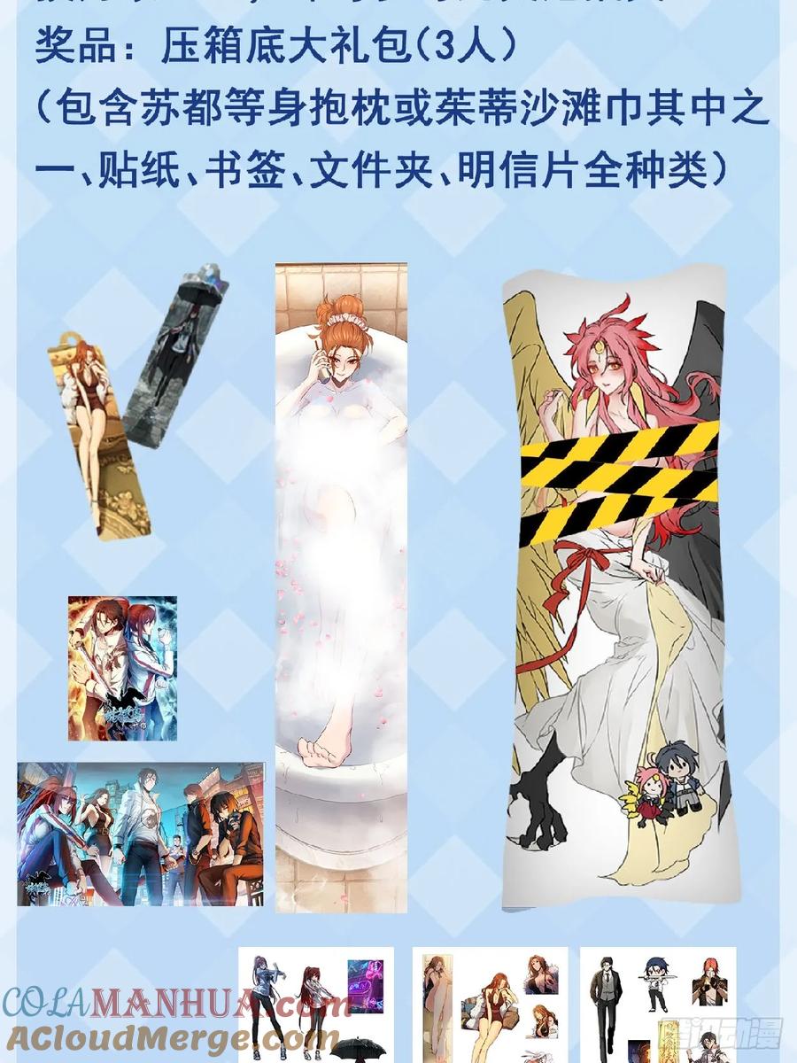 从姑获鸟开始 290 罪魁祸首！ 第82页