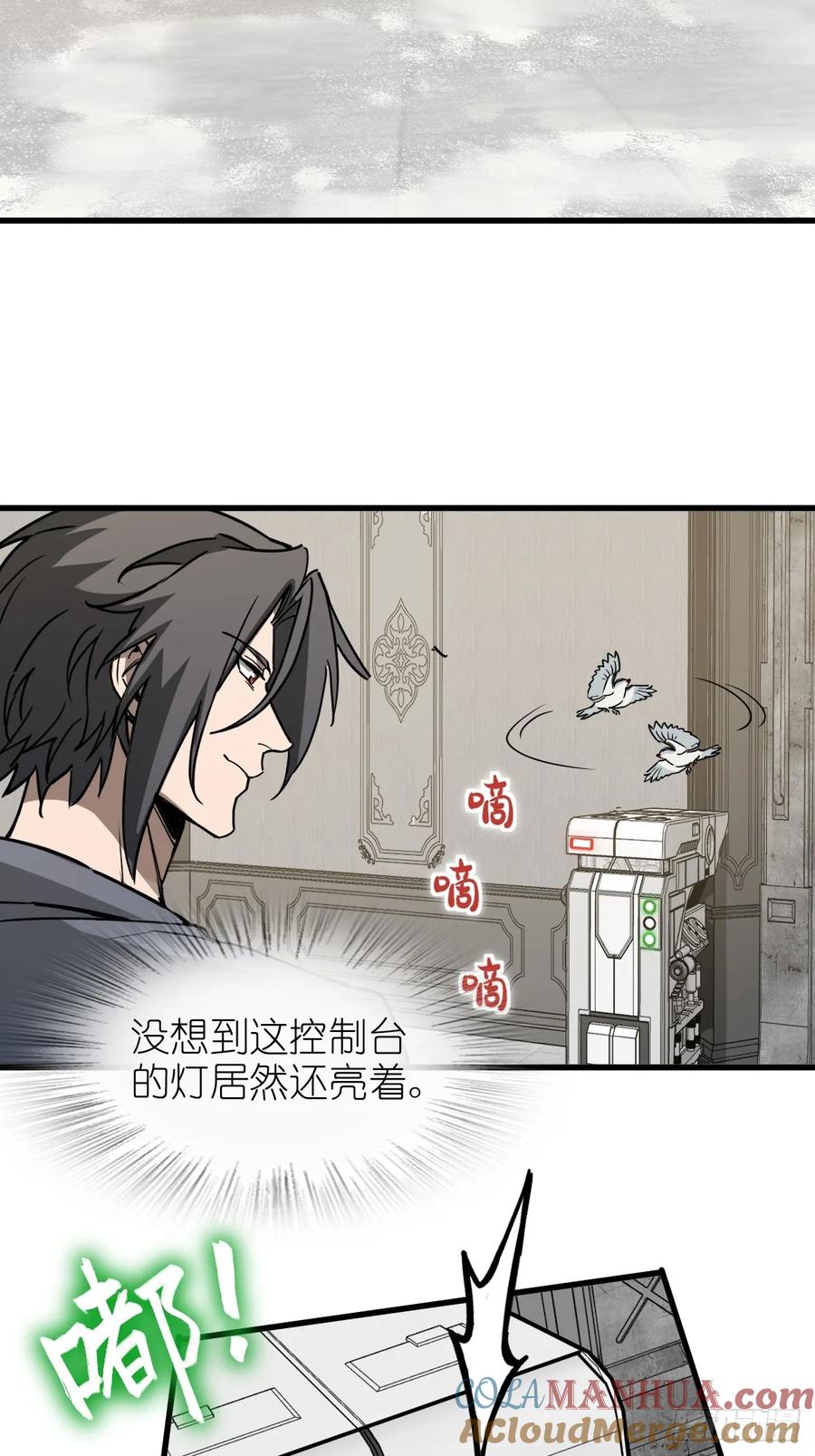 从姑获鸟开始 290 罪魁祸首！ 第13页