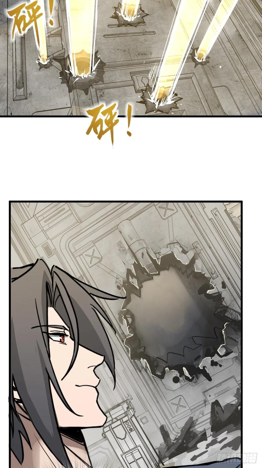 从姑获鸟开始 290 罪魁祸首！ 第17页