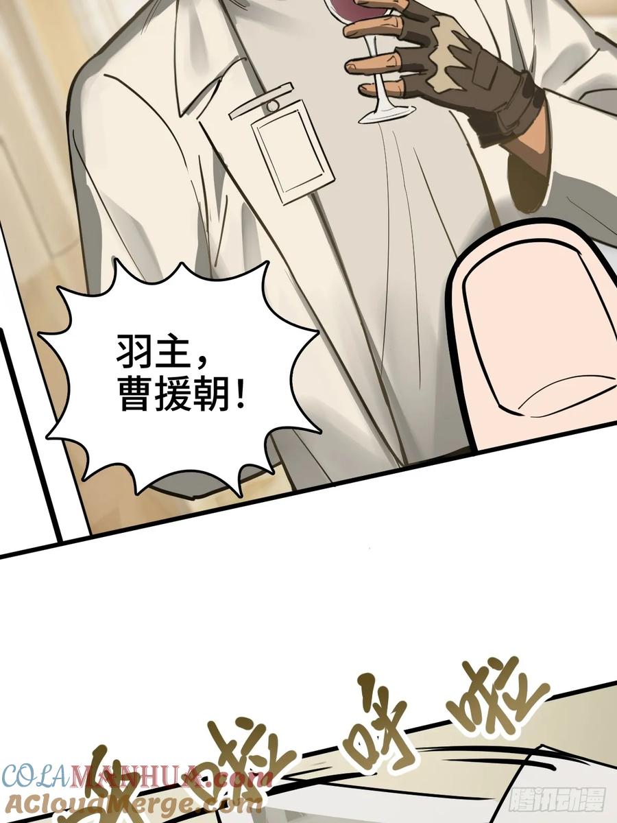 从姑获鸟开始 290 罪魁祸首！ 第46页