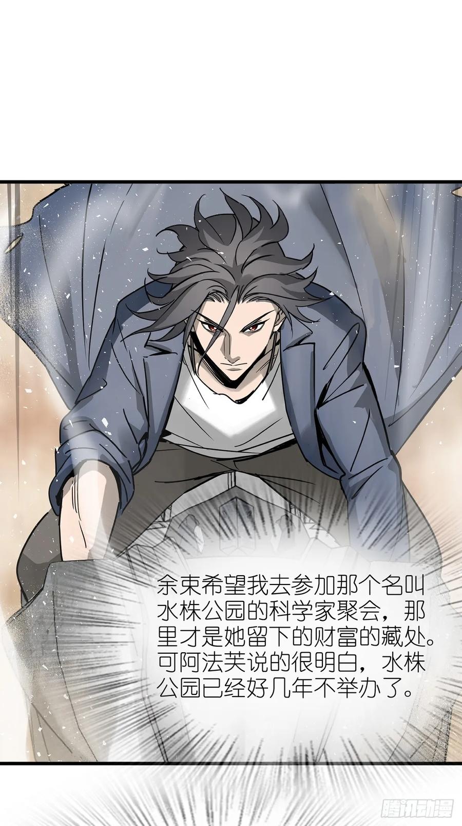 从姑获鸟开始 290 罪魁祸首！ 第2页