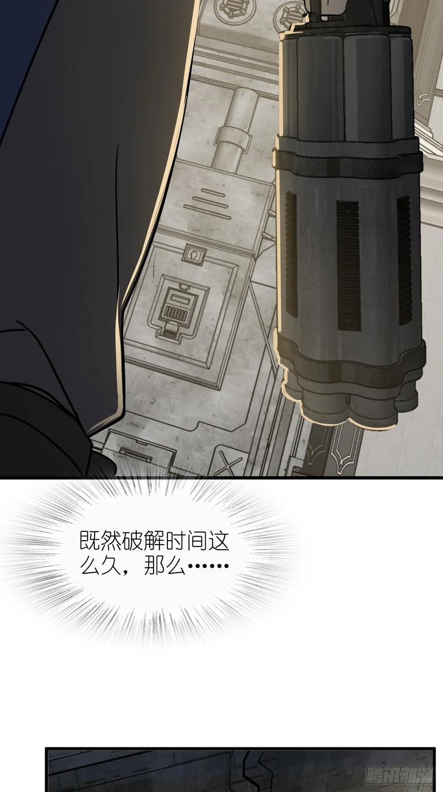 从姑获鸟开始 290 罪魁祸首！ 第15页