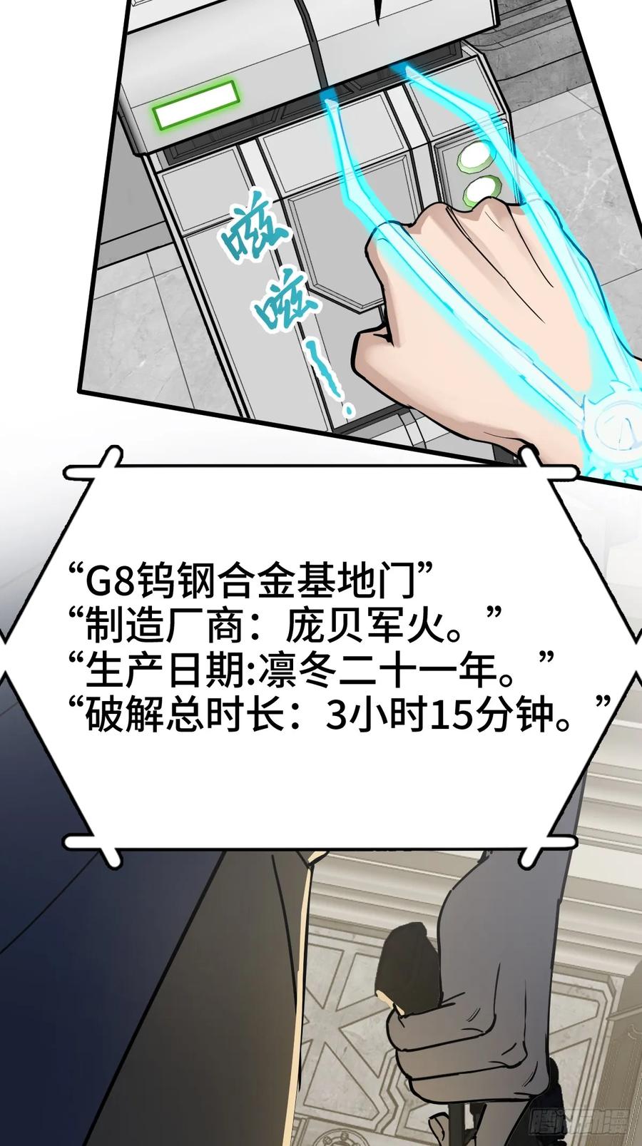从姑获鸟开始 290 罪魁祸首！ 第14页