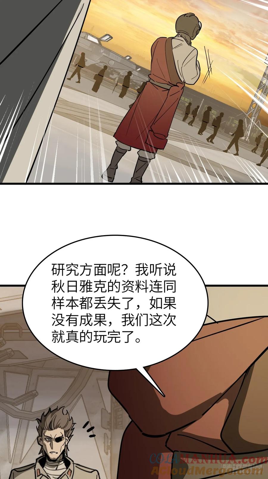 从姑获鸟开始 290 罪魁祸首！ 第70页