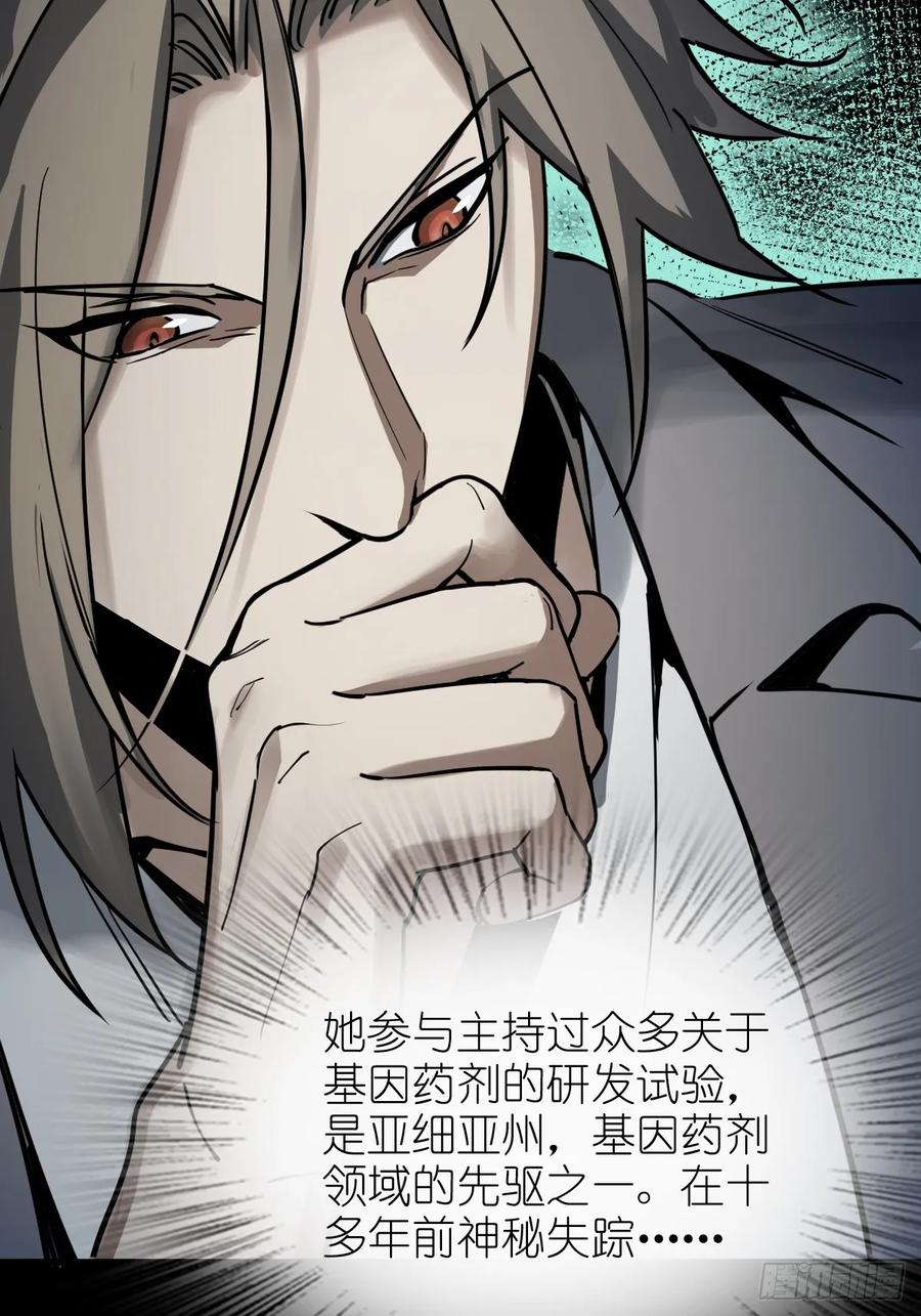 从姑获鸟开始 290 罪魁祸首！ 第26页