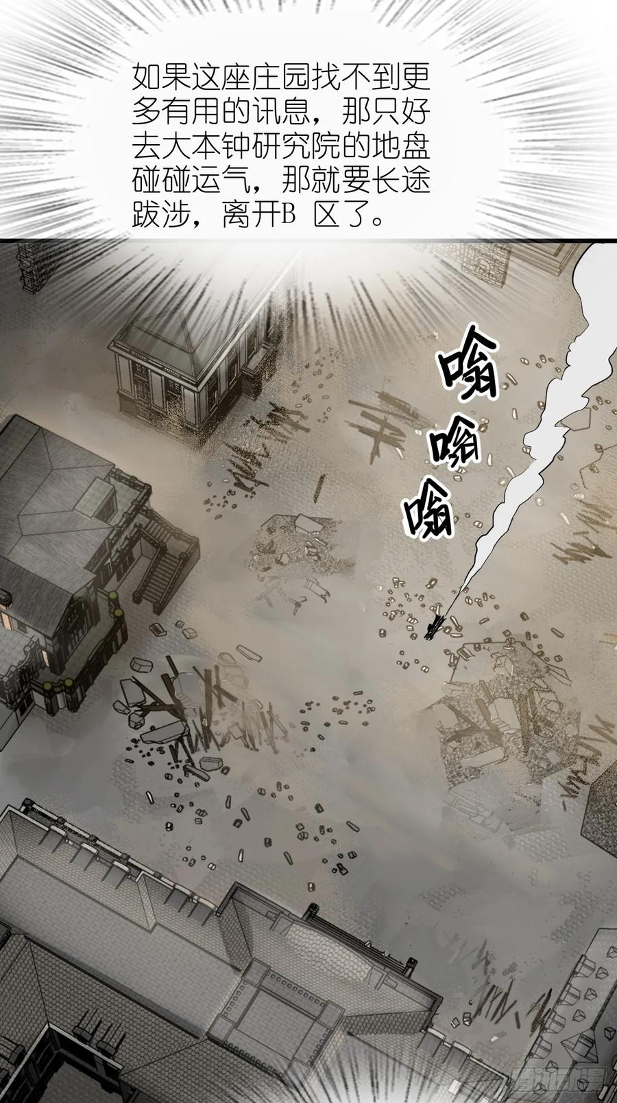 从姑获鸟开始 290 罪魁祸首！ 第3页