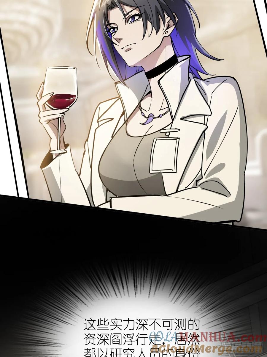 从姑获鸟开始 290 罪魁祸首！ 第49页