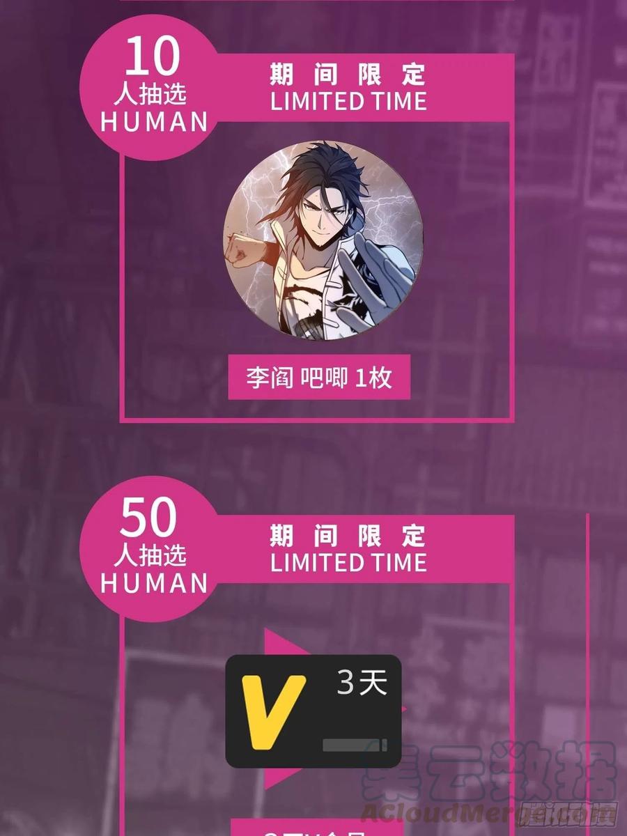 从姑获鸟开始 025 跟我走 第61页