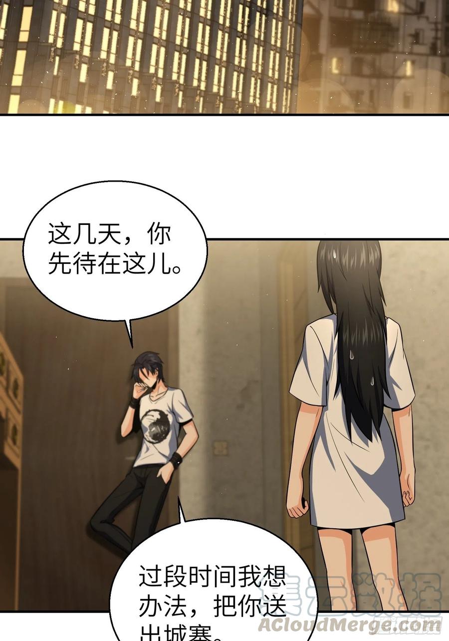 从姑获鸟开始 025 跟我走 第34页