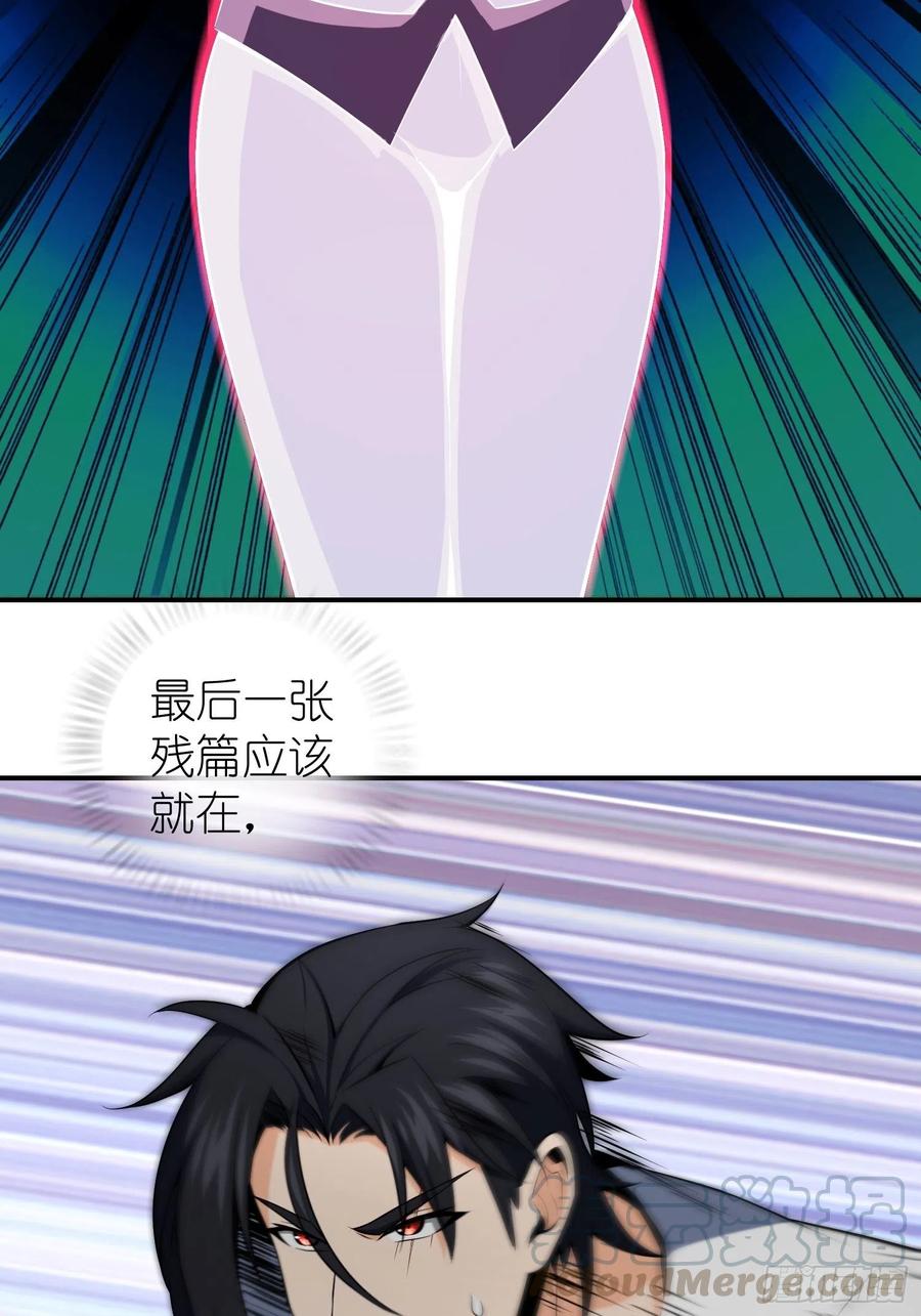 从姑获鸟开始 025 跟我走 第55页