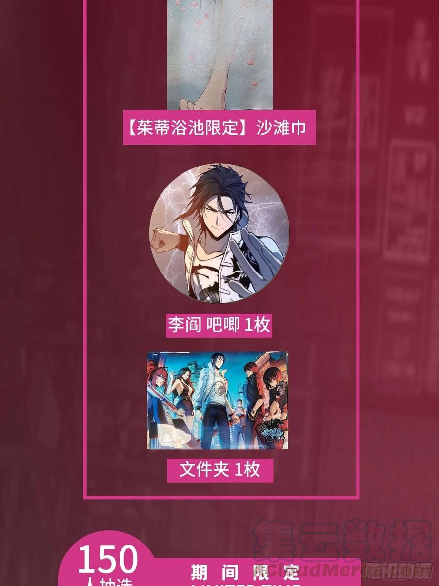 从姑获鸟开始 025 跟我走 第67页