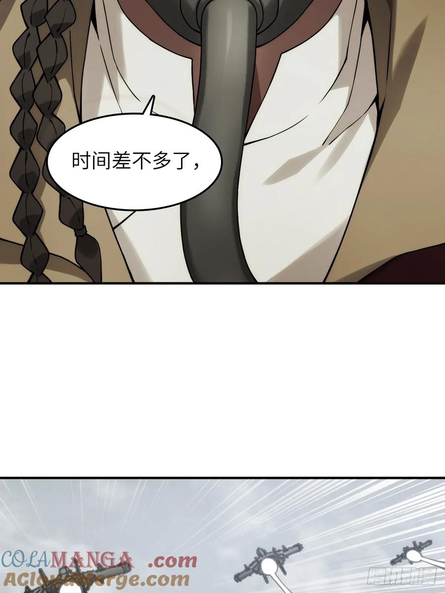 从姑获鸟开始 299 间奏：氤氲 第4页