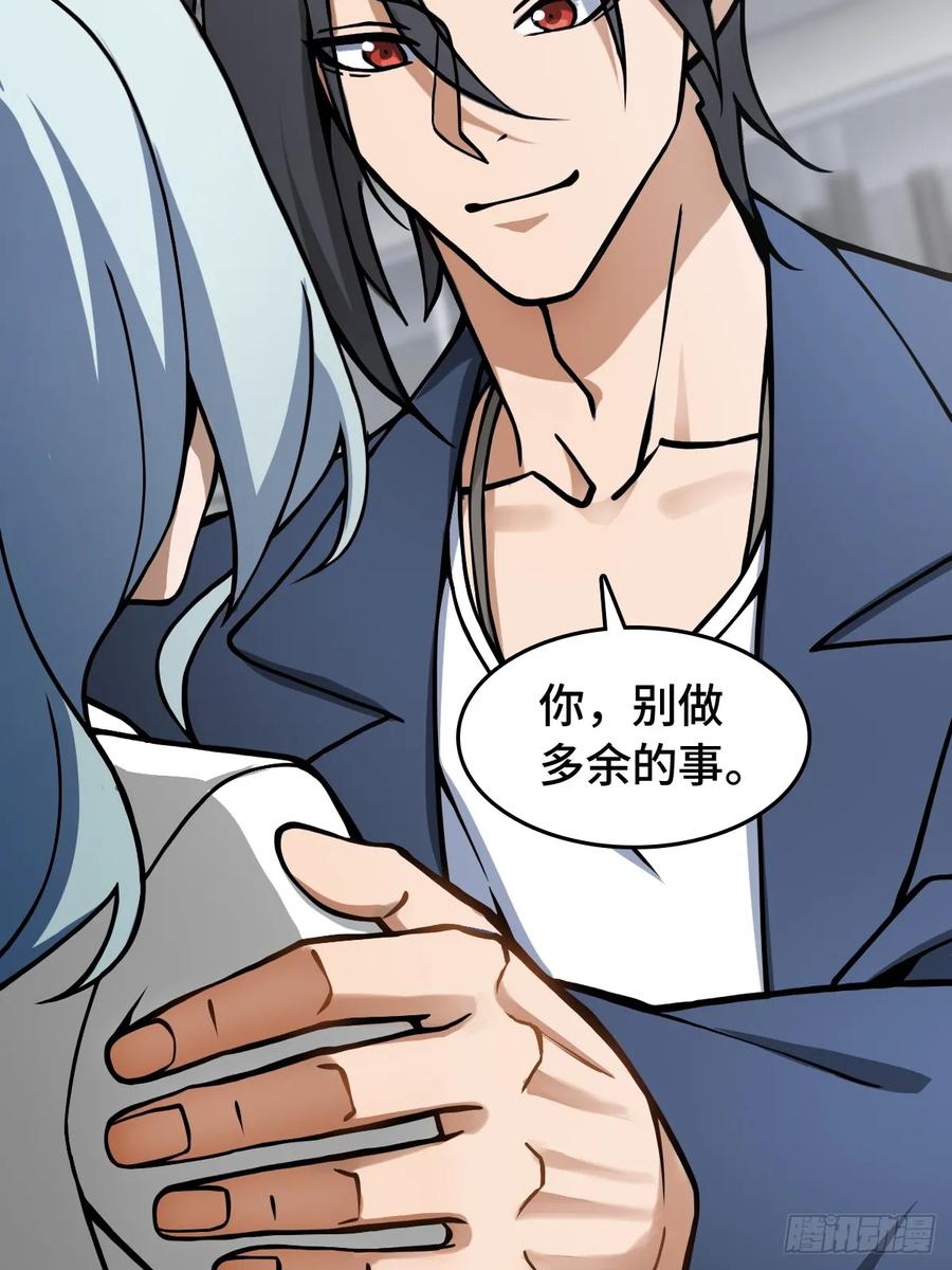 从姑获鸟开始 299 间奏：氤氲 第44页