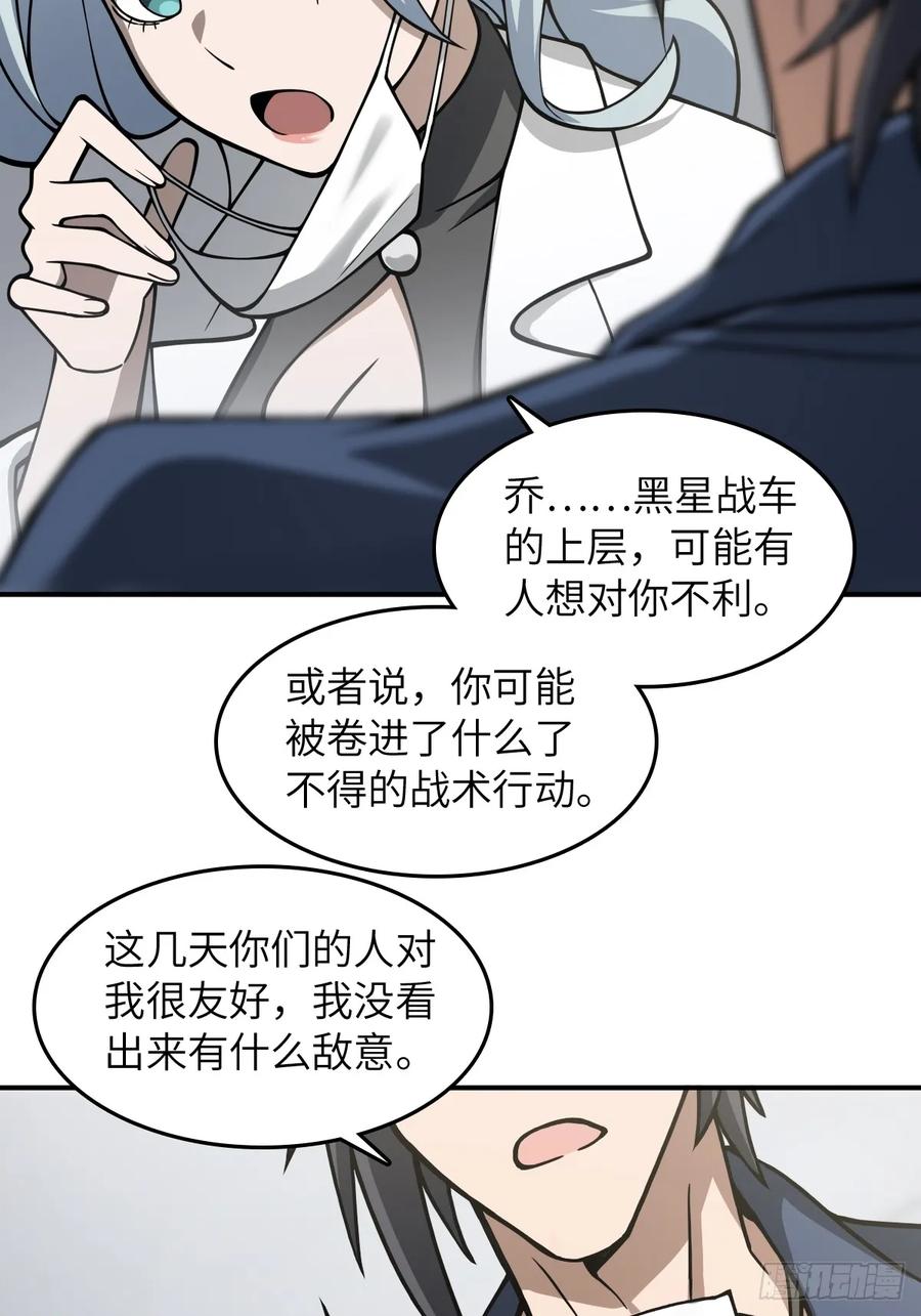 从姑获鸟开始 299 间奏：氤氲 第36页