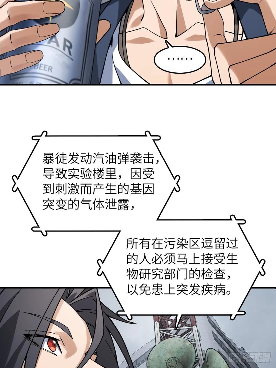 从姑获鸟开始 299 间奏：氤氲 第21页