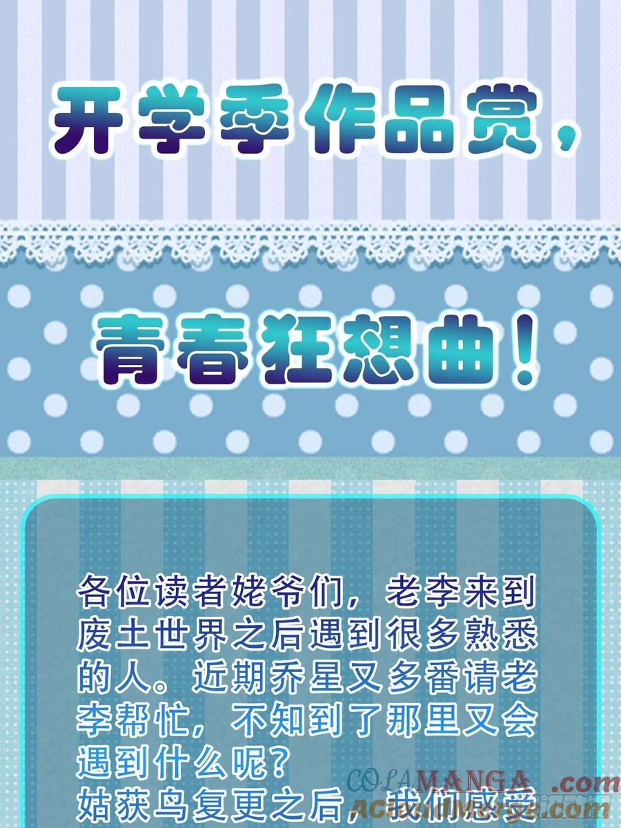 从姑获鸟开始 299 间奏：氤氲 第64页