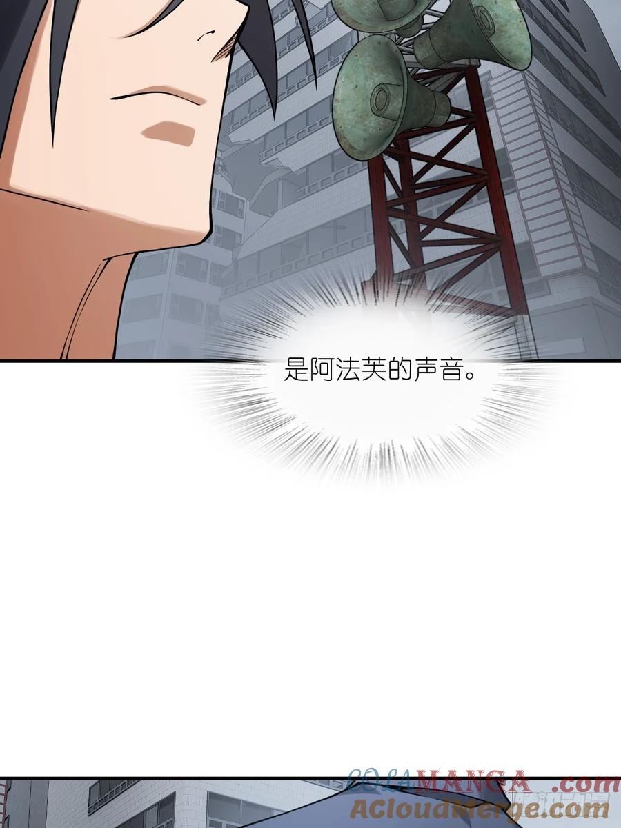 从姑获鸟开始 299 间奏：氤氲 第22页