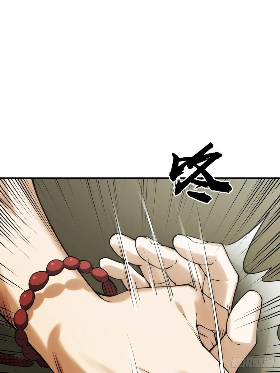 从姑获鸟开始 299 间奏：氤氲 第9页