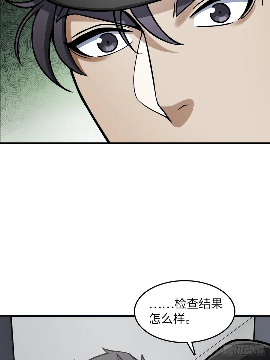 从姑获鸟开始 299 间奏：氤氲 第47页
