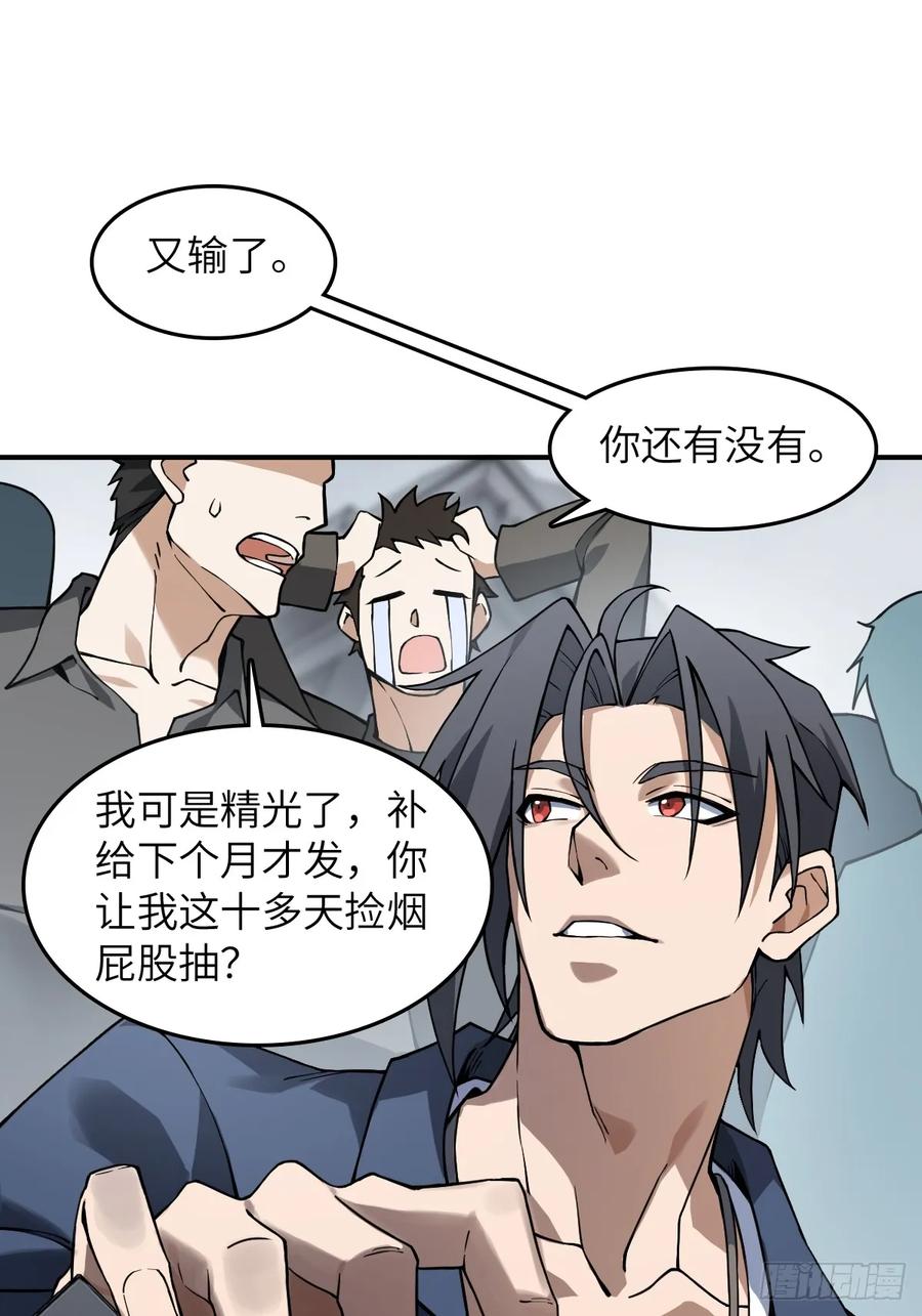 从姑获鸟开始 299 间奏：氤氲 第11页