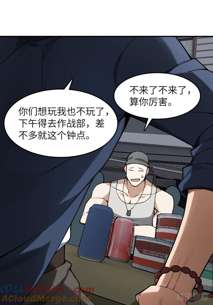 从姑获鸟开始 299 间奏：氤氲 第13页