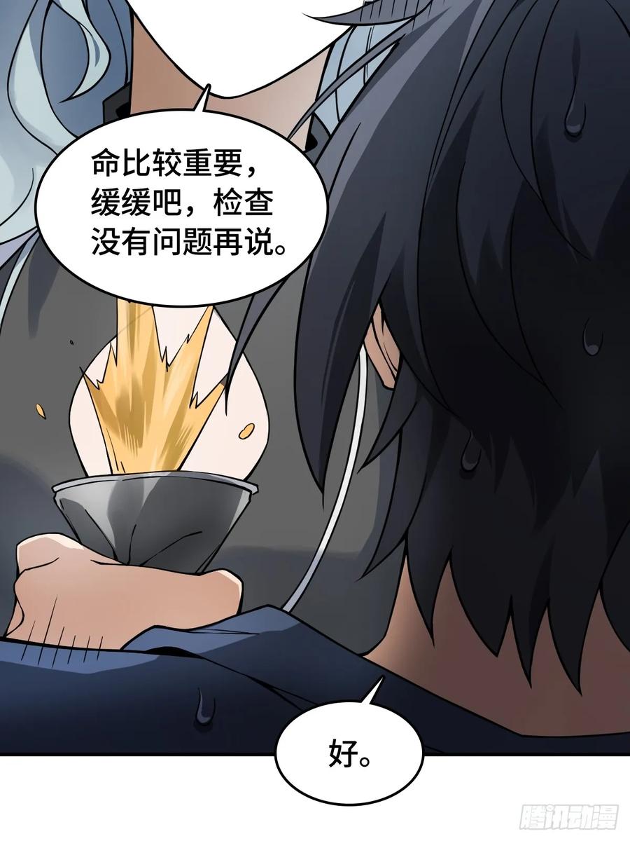 从姑获鸟开始 299 间奏：氤氲 第29页
