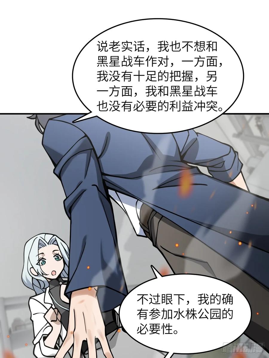 从姑获鸟开始 299 间奏：氤氲 第42页