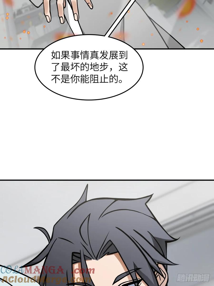 从姑获鸟开始 299 间奏：氤氲 第43页