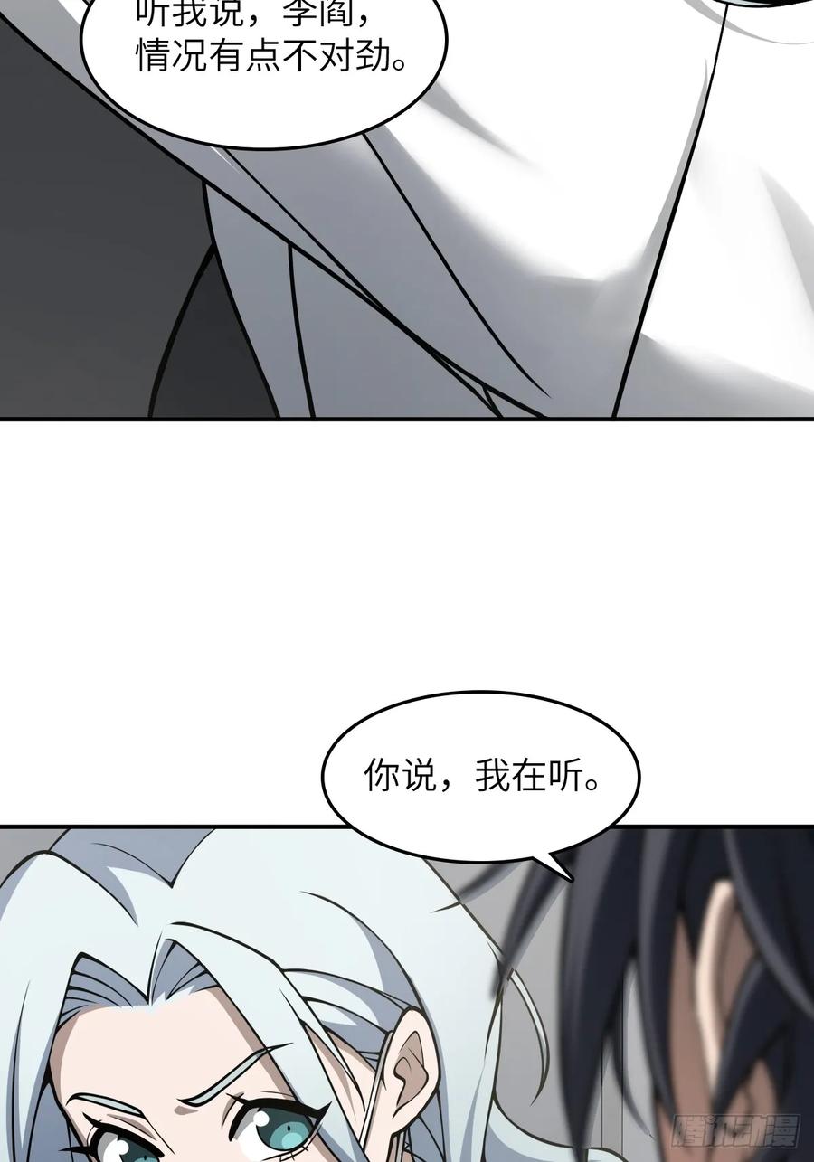 从姑获鸟开始 299 间奏：氤氲 第35页