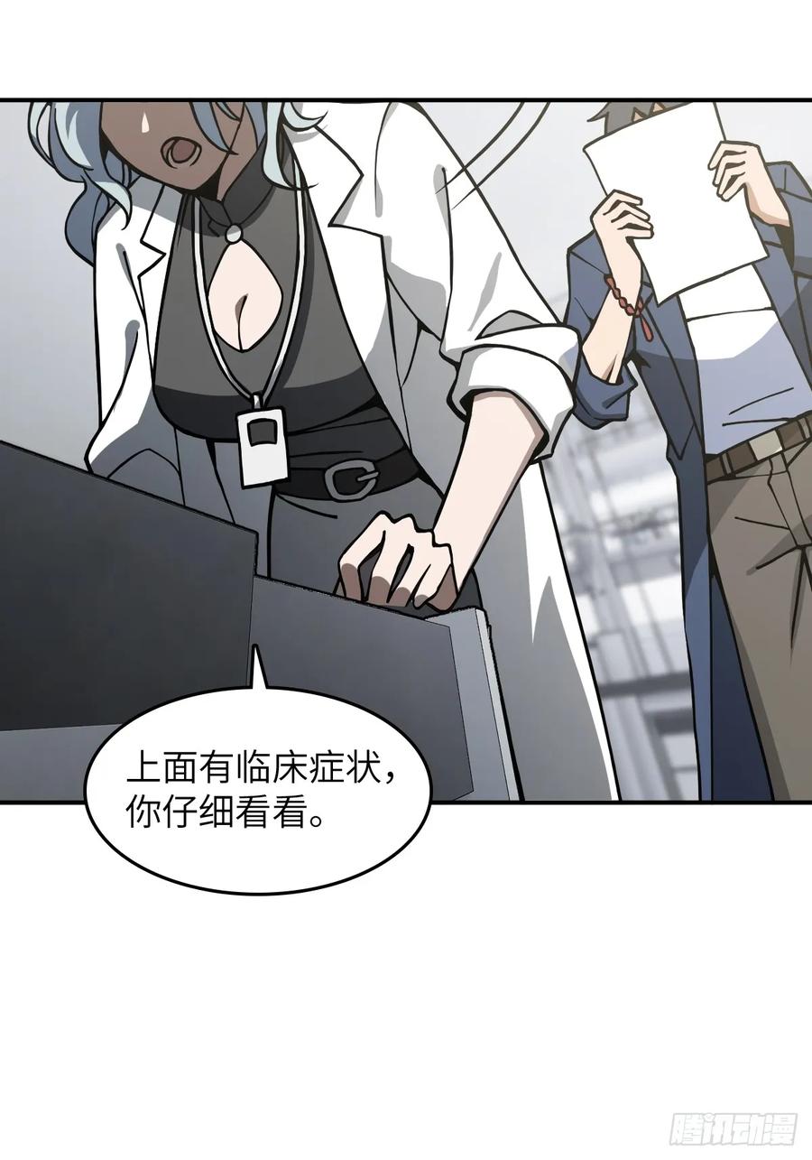 从姑获鸟开始 299 间奏：氤氲 第38页